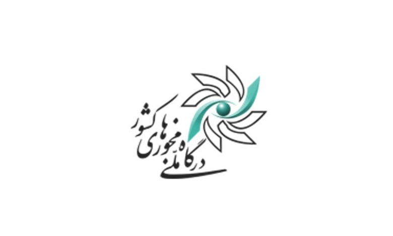 درگاه ملی مجوزها